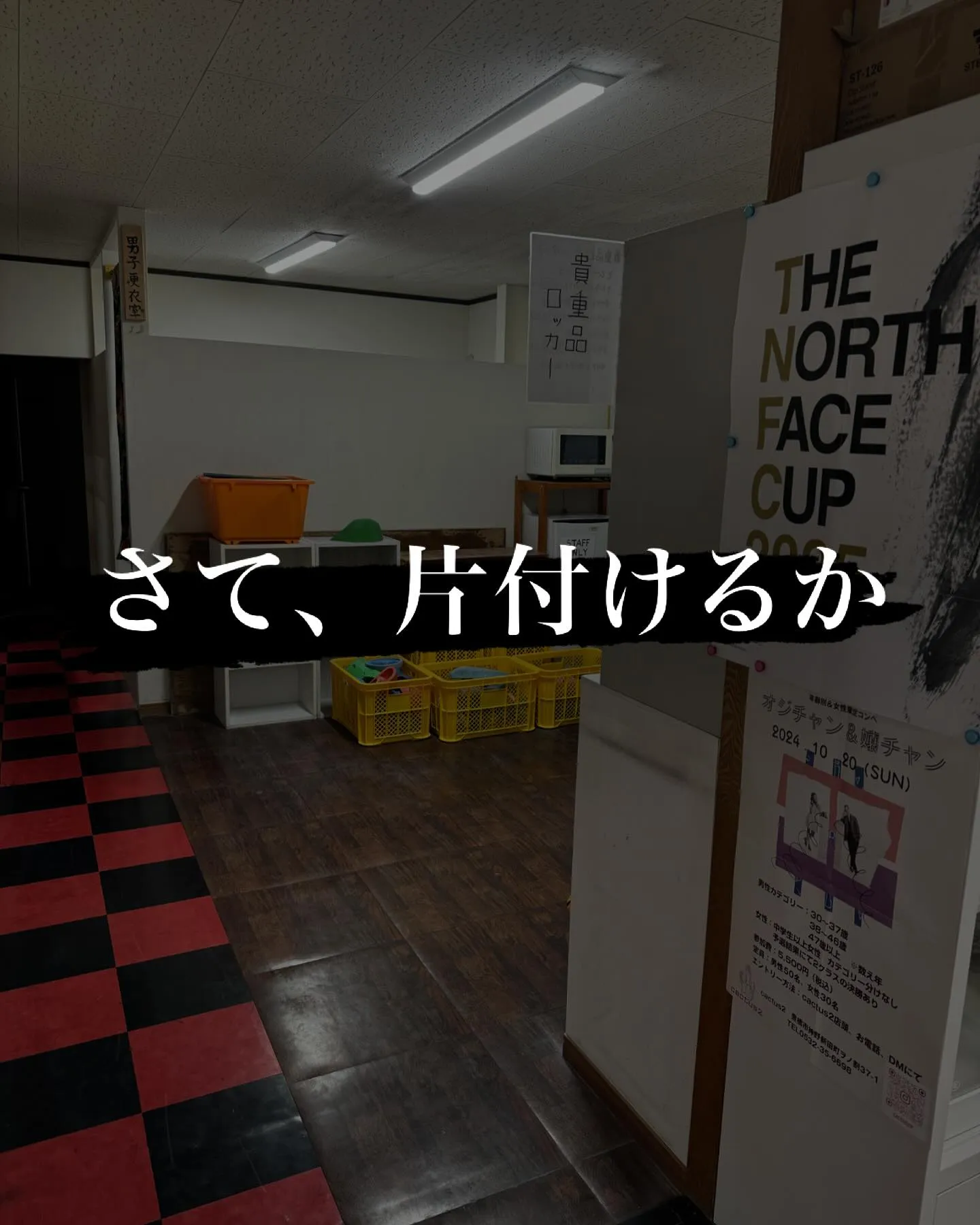 10/8 火曜日 13時〜22時営業‼️