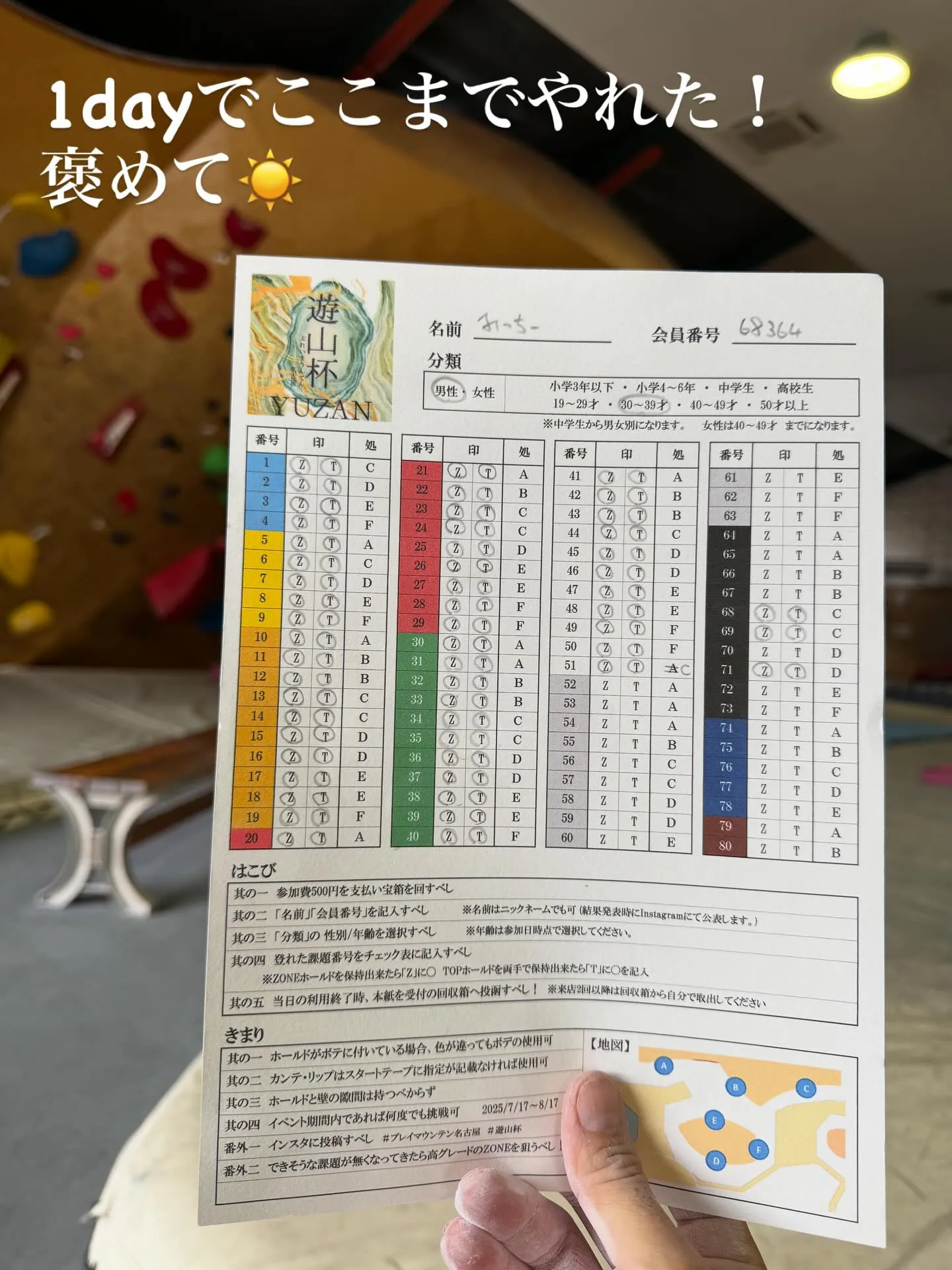 今日から始まった、マンスリーコンペに参加表明‼️