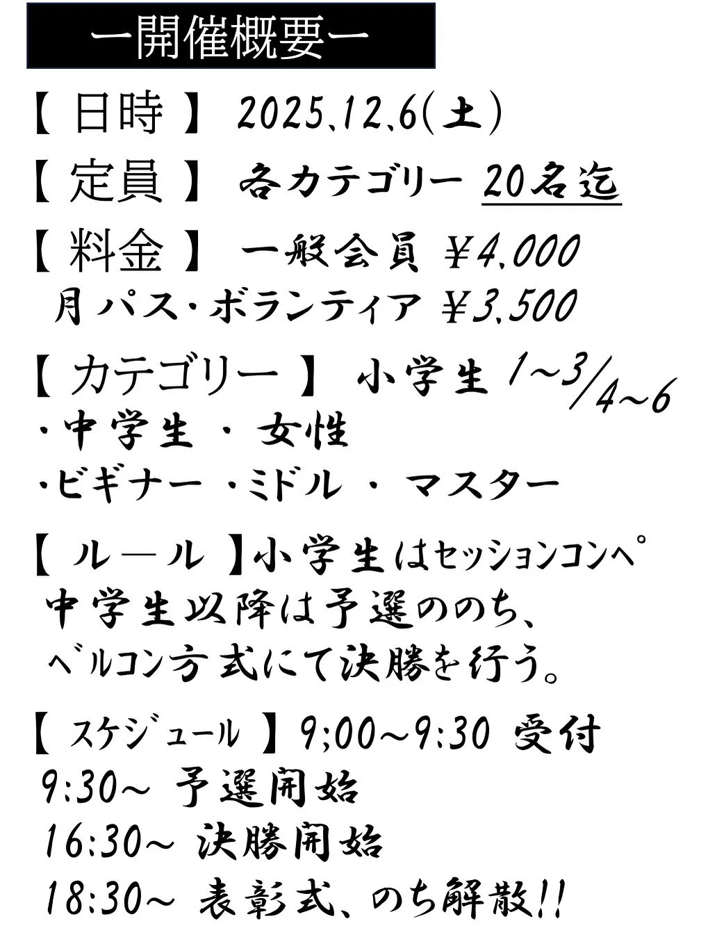 2025.12.6(土) 9:00〜19:00