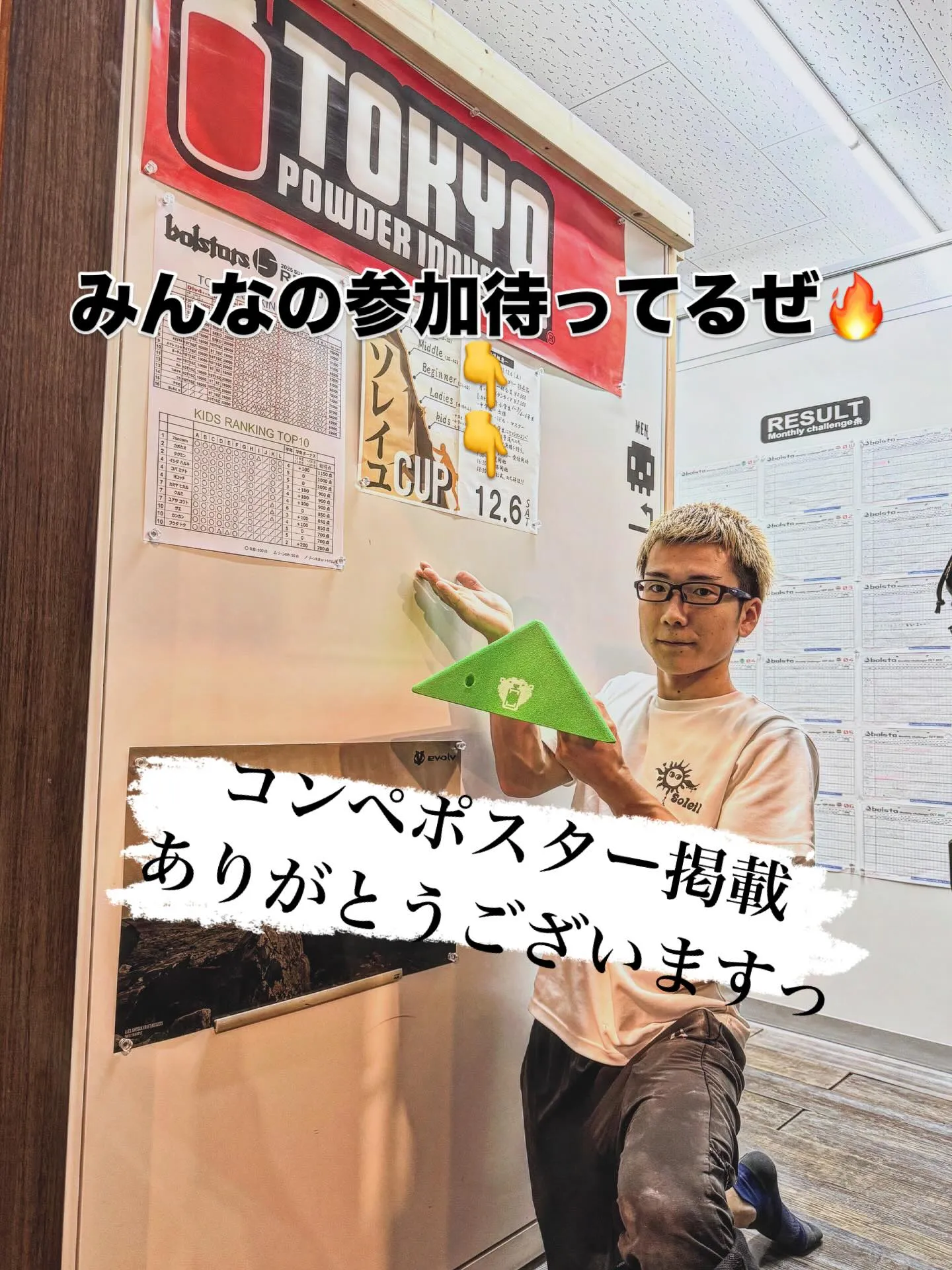 11/3(月) 名古屋市天白区にある @bolsta.cli...