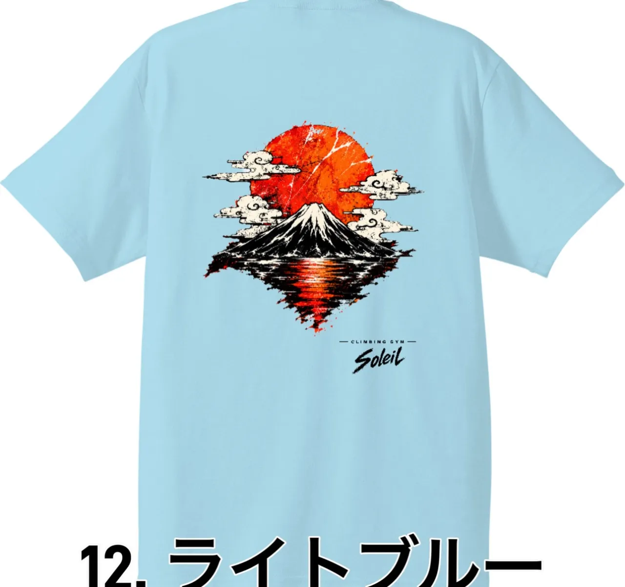 👕2026年モデル　「ソレイユジムTシャツ」