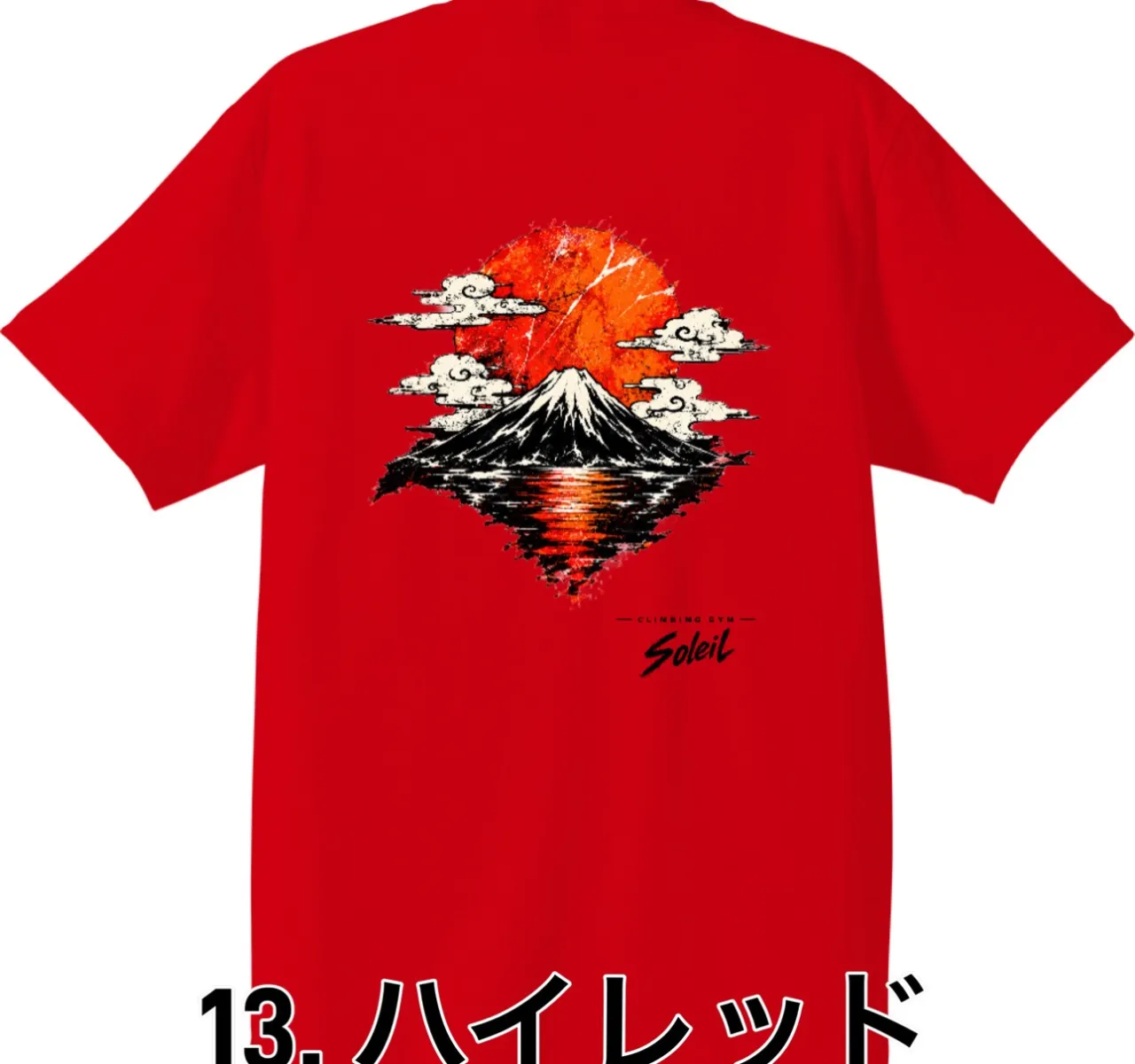 👕2026年モデル　「ソレイユジムTシャツ」