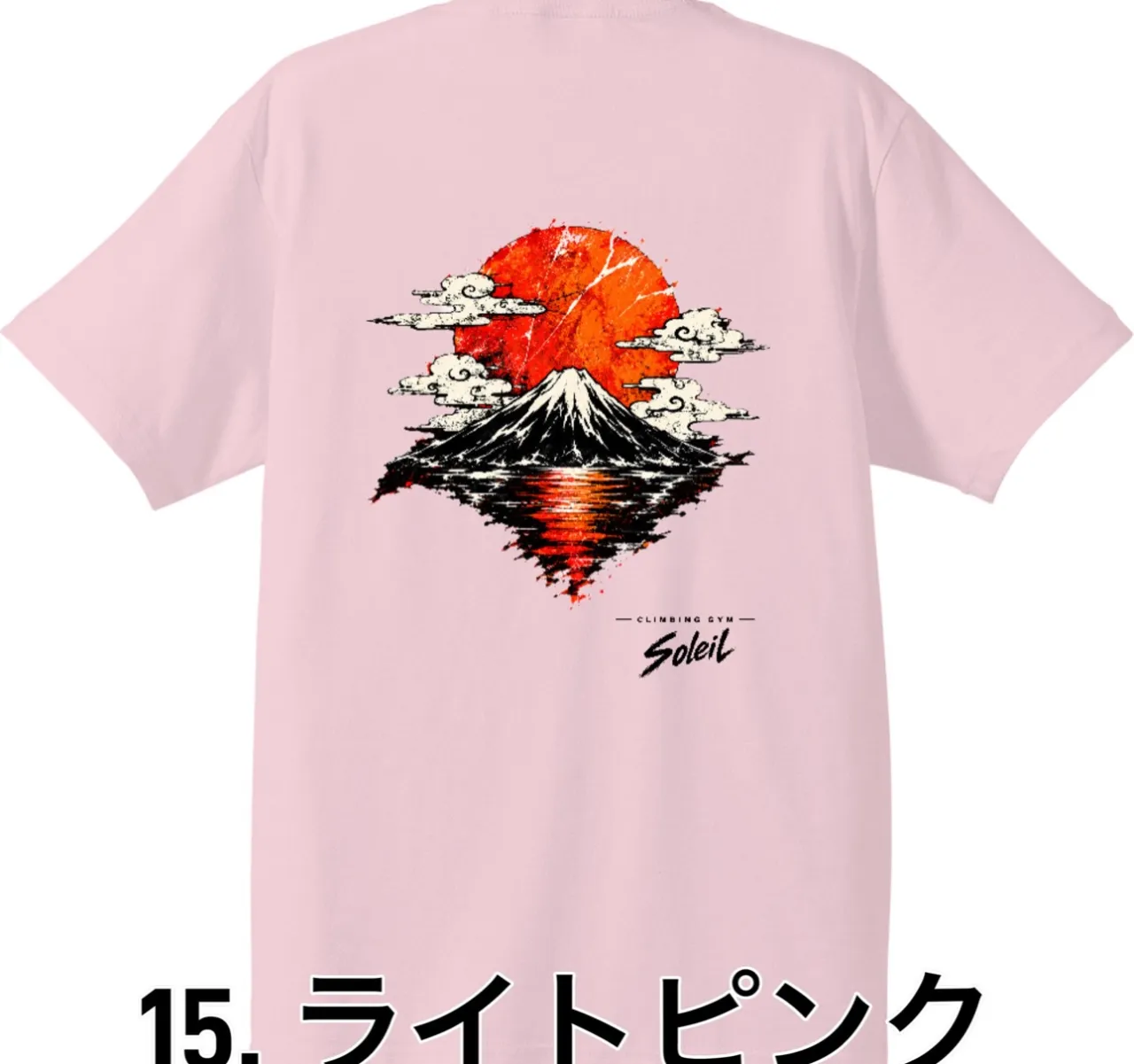 👕2026年モデル　「ソレイユジムTシャツ」