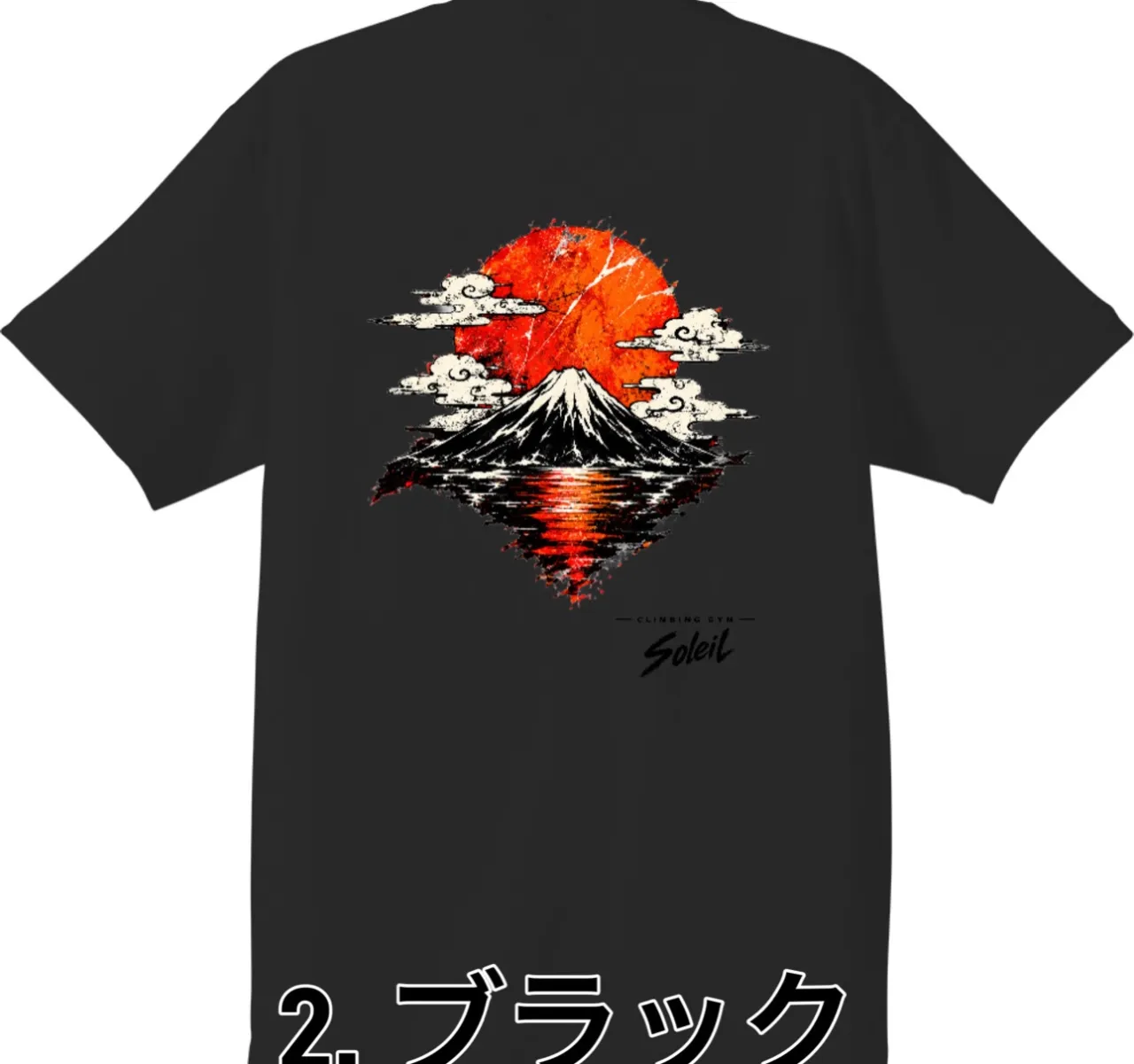 👕2026年モデル　「ソレイユジムTシャツ」