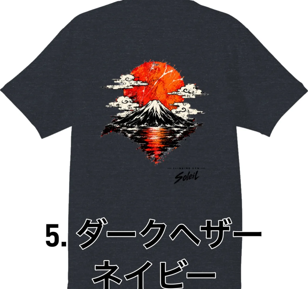 👕2026年モデル　「ソレイユジムTシャツ」