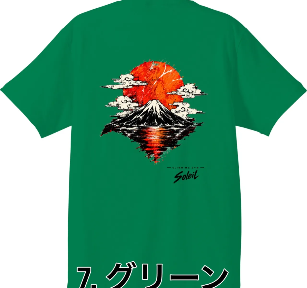 👕2026年モデル　「ソレイユジムTシャツ」