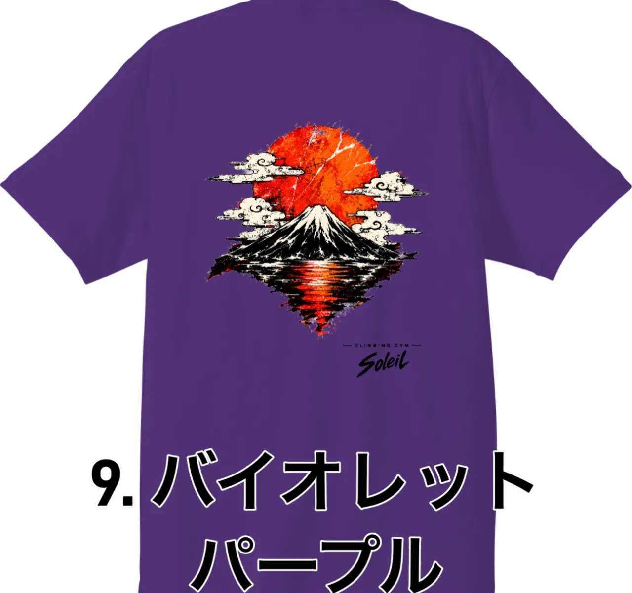 👕2026年モデル　「ソレイユジムTシャツ」