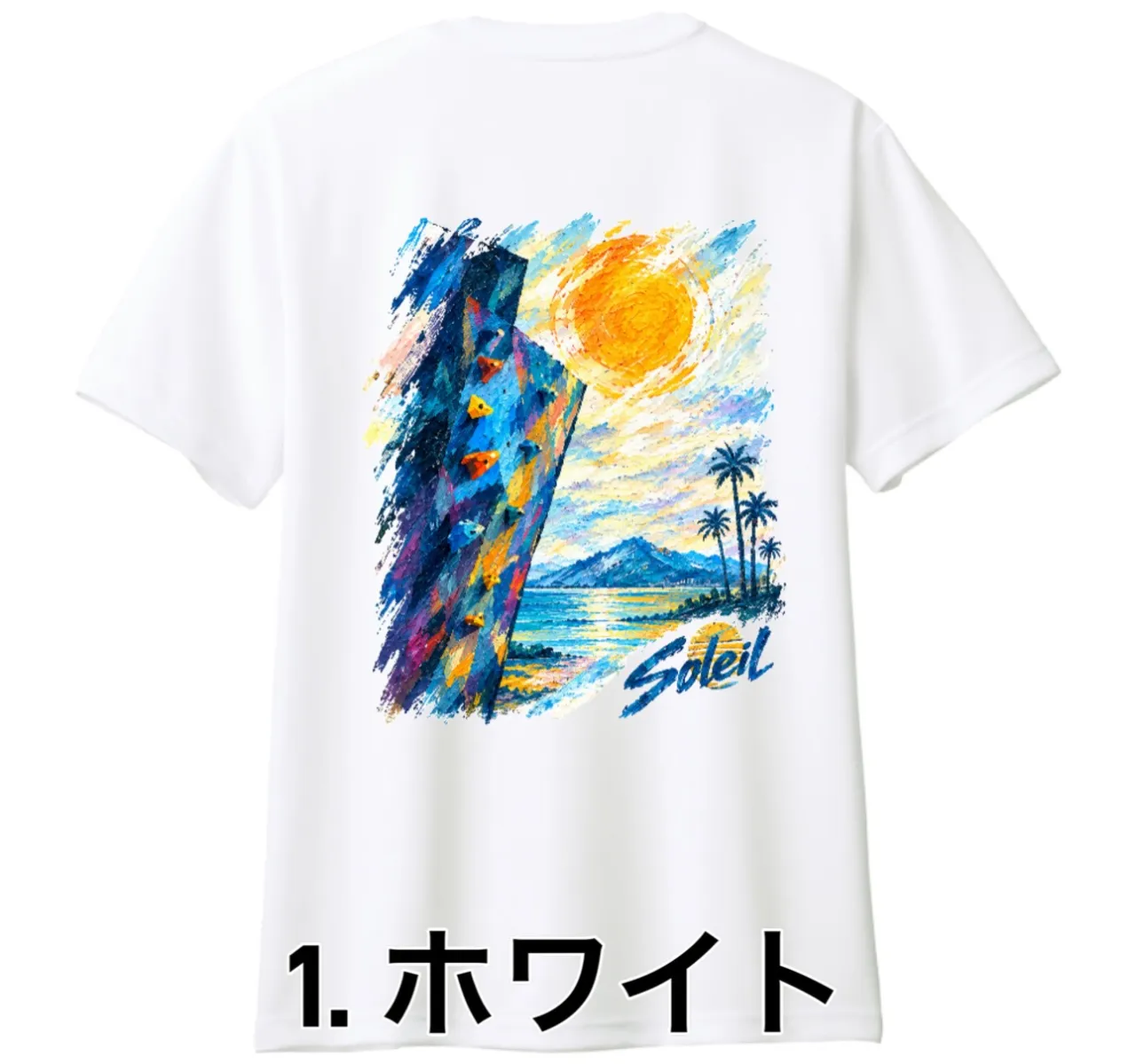 👕2026年モデル 「ソレイユジムTシャツ」
