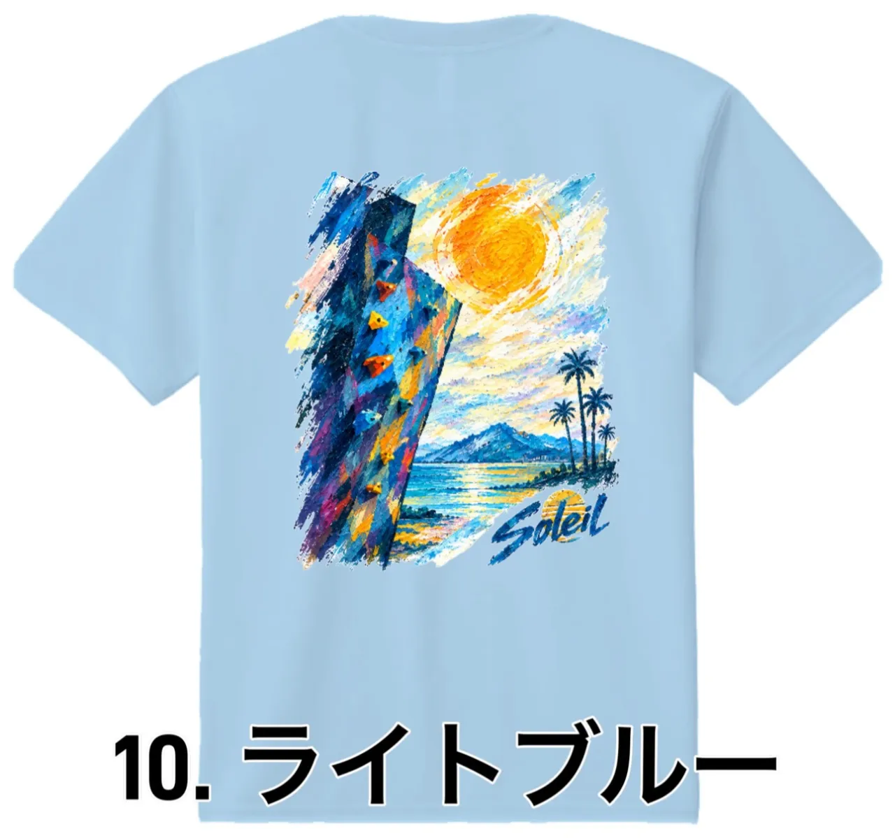👕2026年モデル 「ソレイユジムTシャツ」