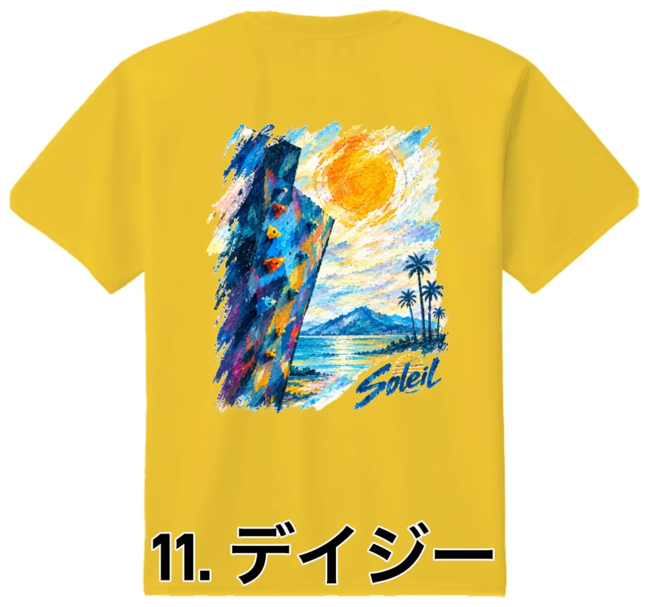 👕2026年モデル 「ソレイユジムTシャツ」