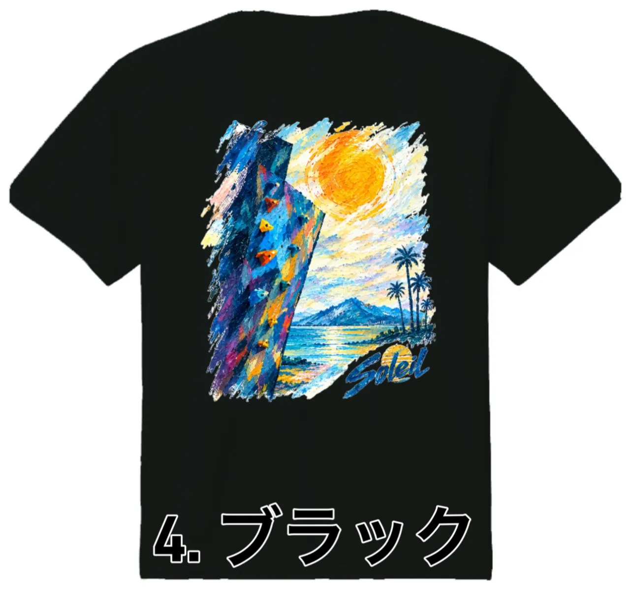 👕2026年モデル 「ソレイユジムTシャツ」