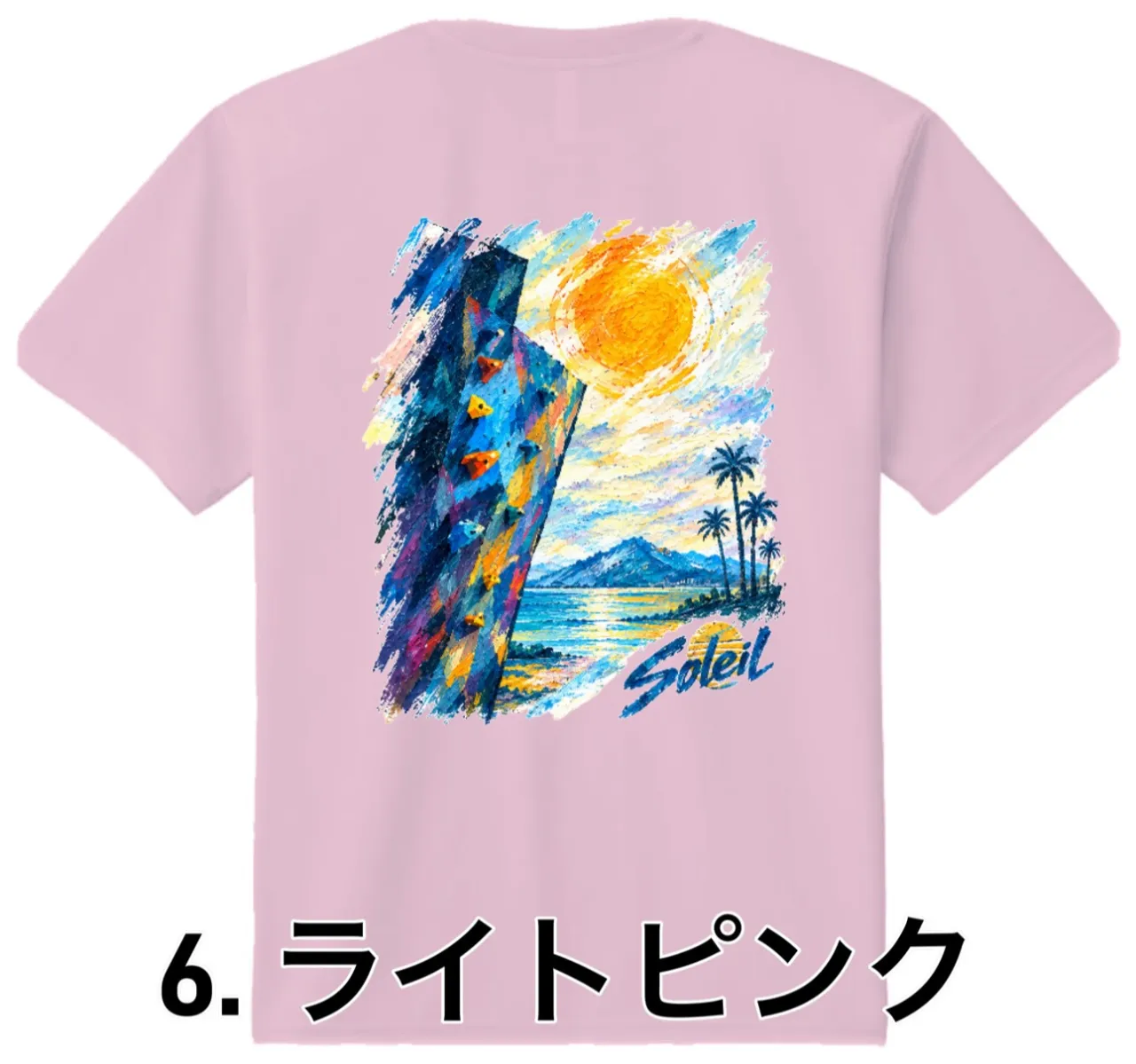 👕2026年モデル 「ソレイユジムTシャツ」