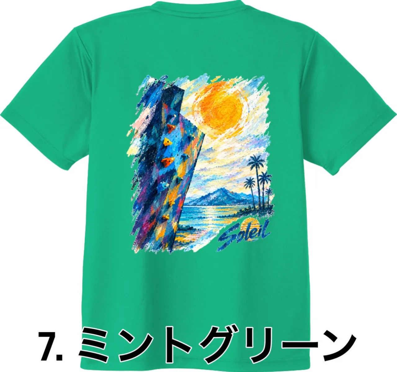 👕2026年モデル 「ソレイユジムTシャツ」