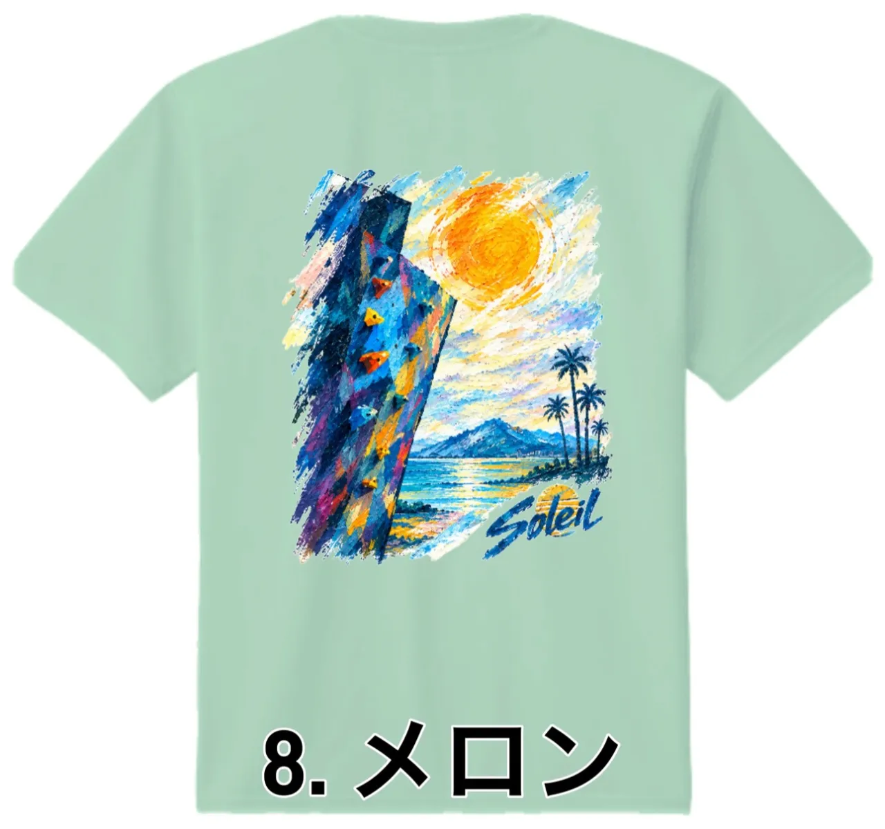👕2026年モデル 「ソレイユジムTシャツ」