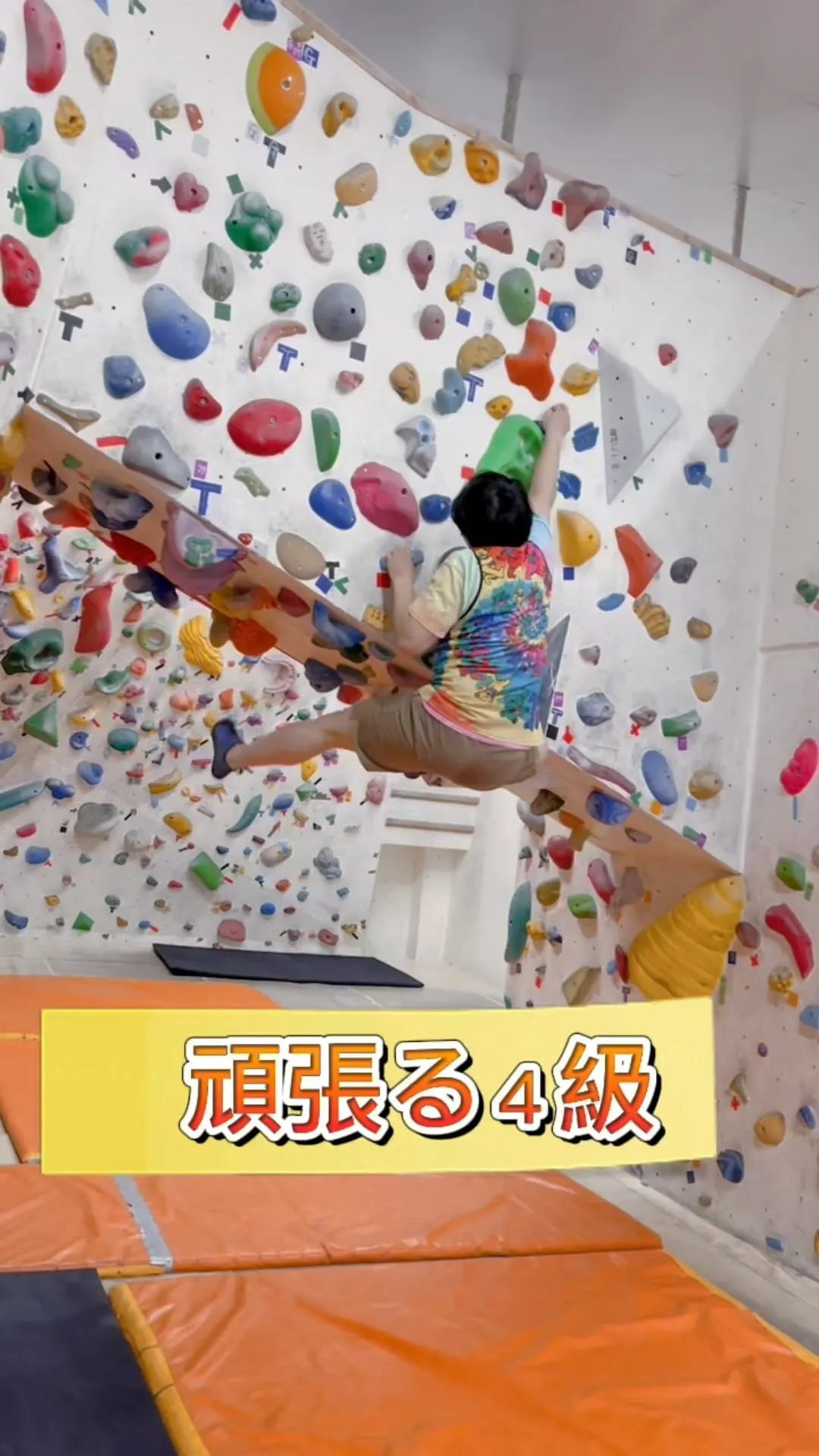 久々のp君頑張るクライミングジムソレイユ@climbing_...
