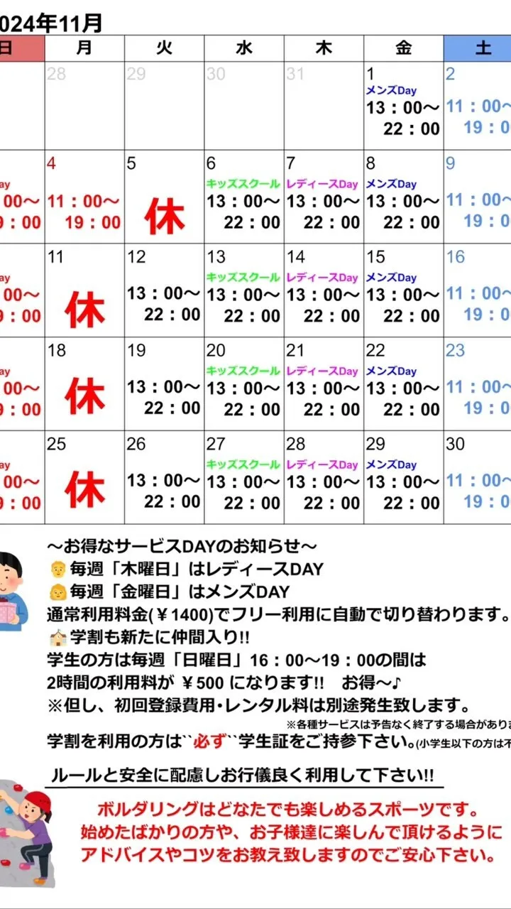 10/24 木曜日 13時〜22時営業‼️