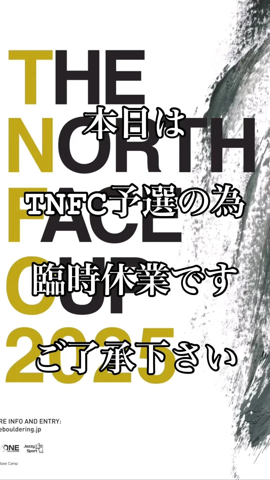 本日はクライミングジムソレイユ、臨時休業です。