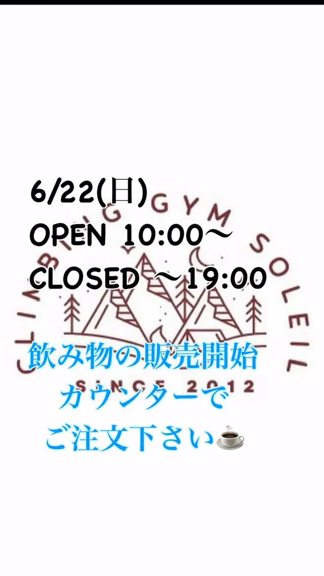 6/22(日) OPEN 10:00〜19:00 CLOSE...