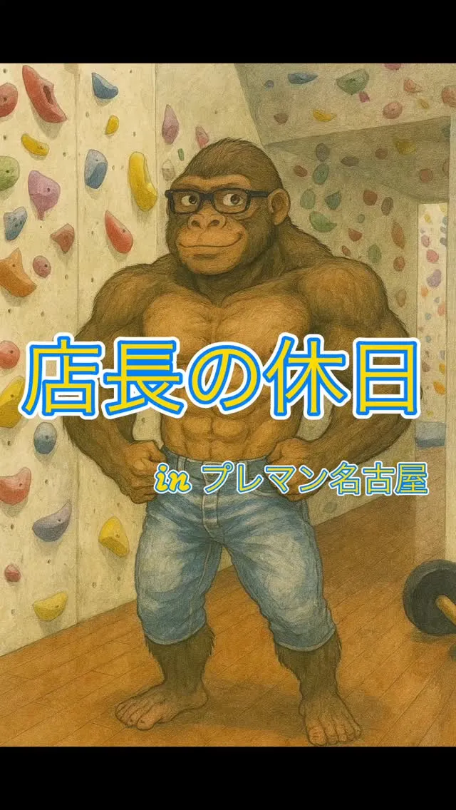 8/5 (火)  OPEN 14:00〜22:00 CLOS...