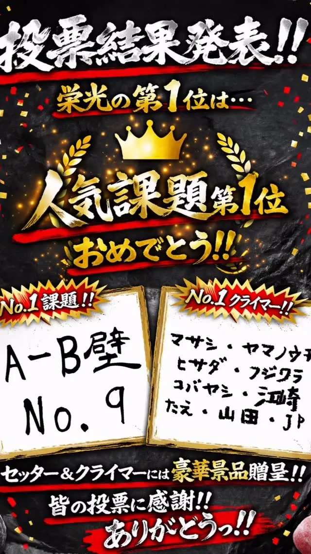 第3回目！ソレイユ