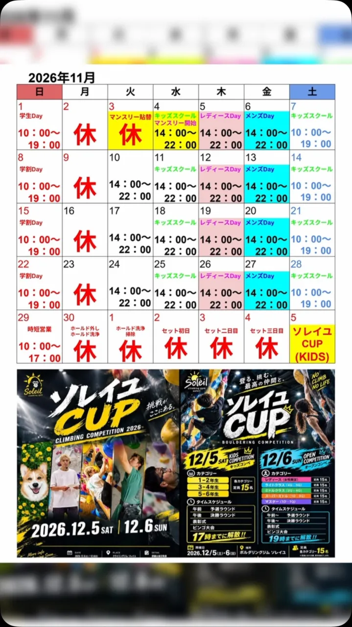 2026.11  営業カレンダー🗓️